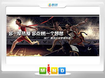 仓山361度——腾讯大运会梦想传递